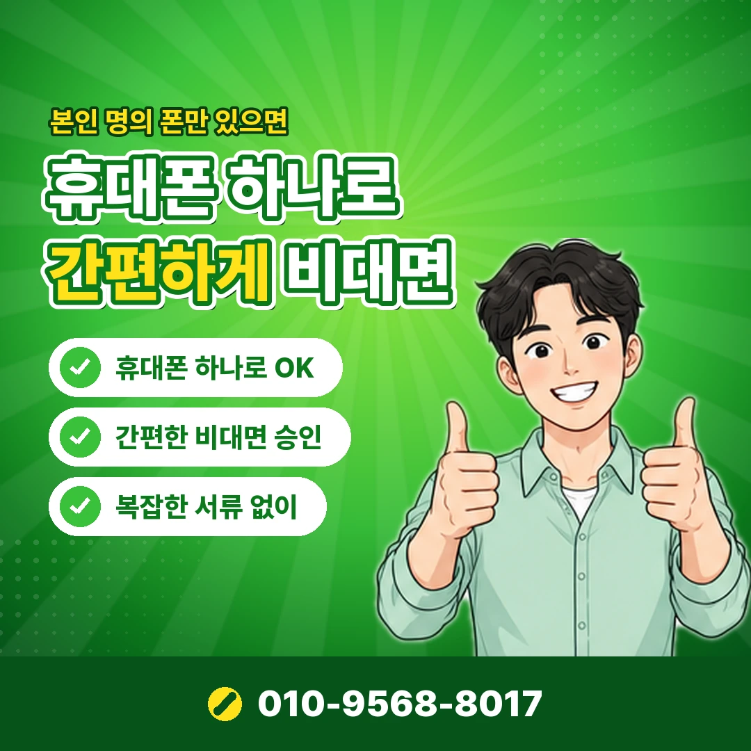 신용카드 카드깡 공식 대출 비교 오케이티켓